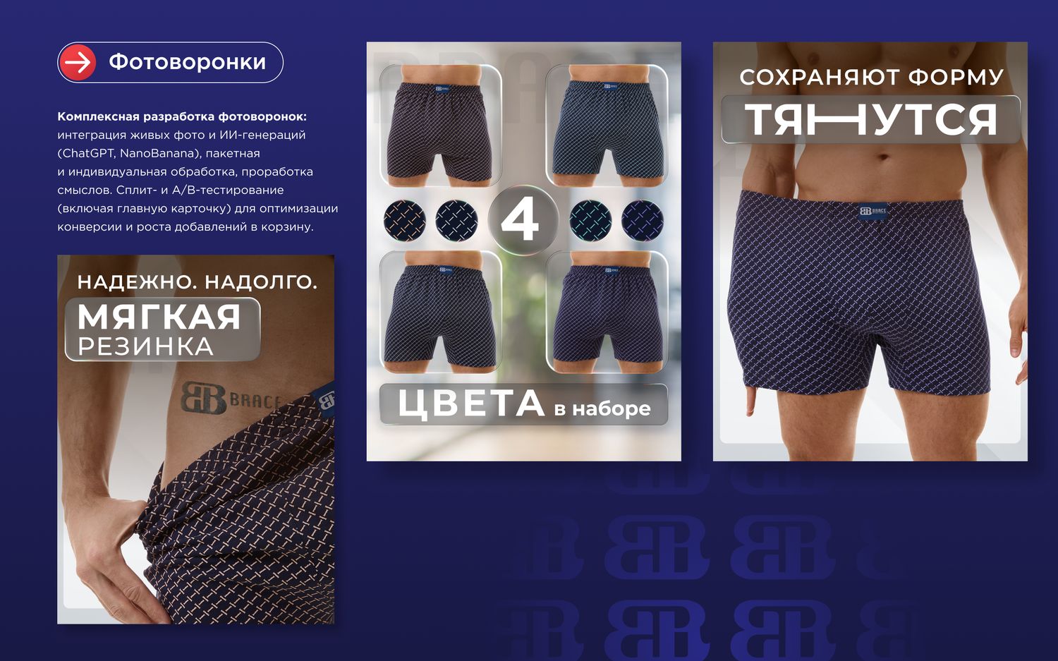 BRACE брендбук, страница 9