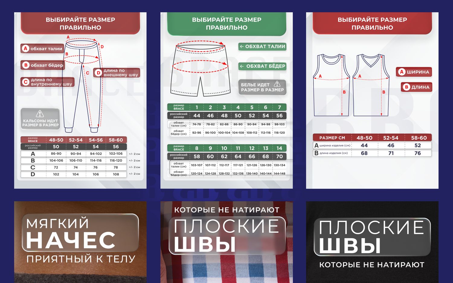 BRACE брендбук, страница 14