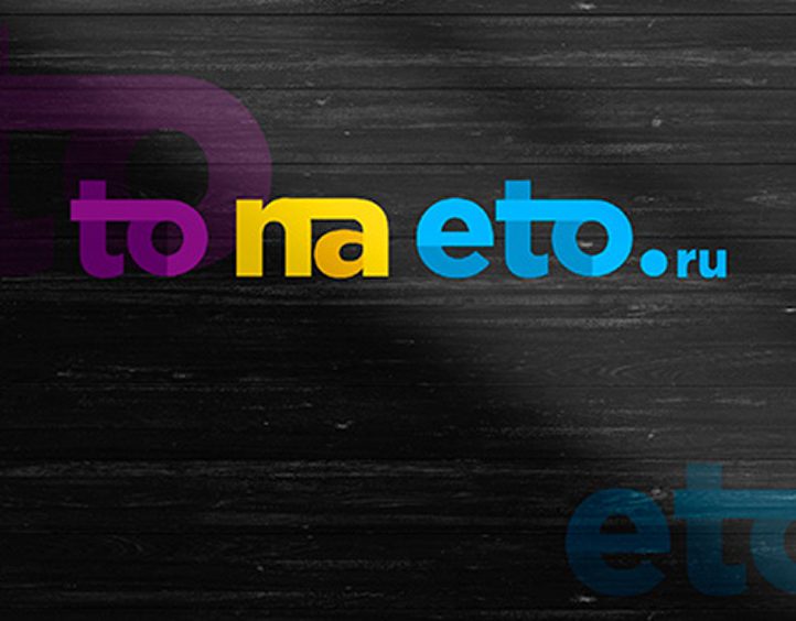 тонаето